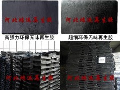 高强力环保无味再生胶 助力绿色制造的新选择